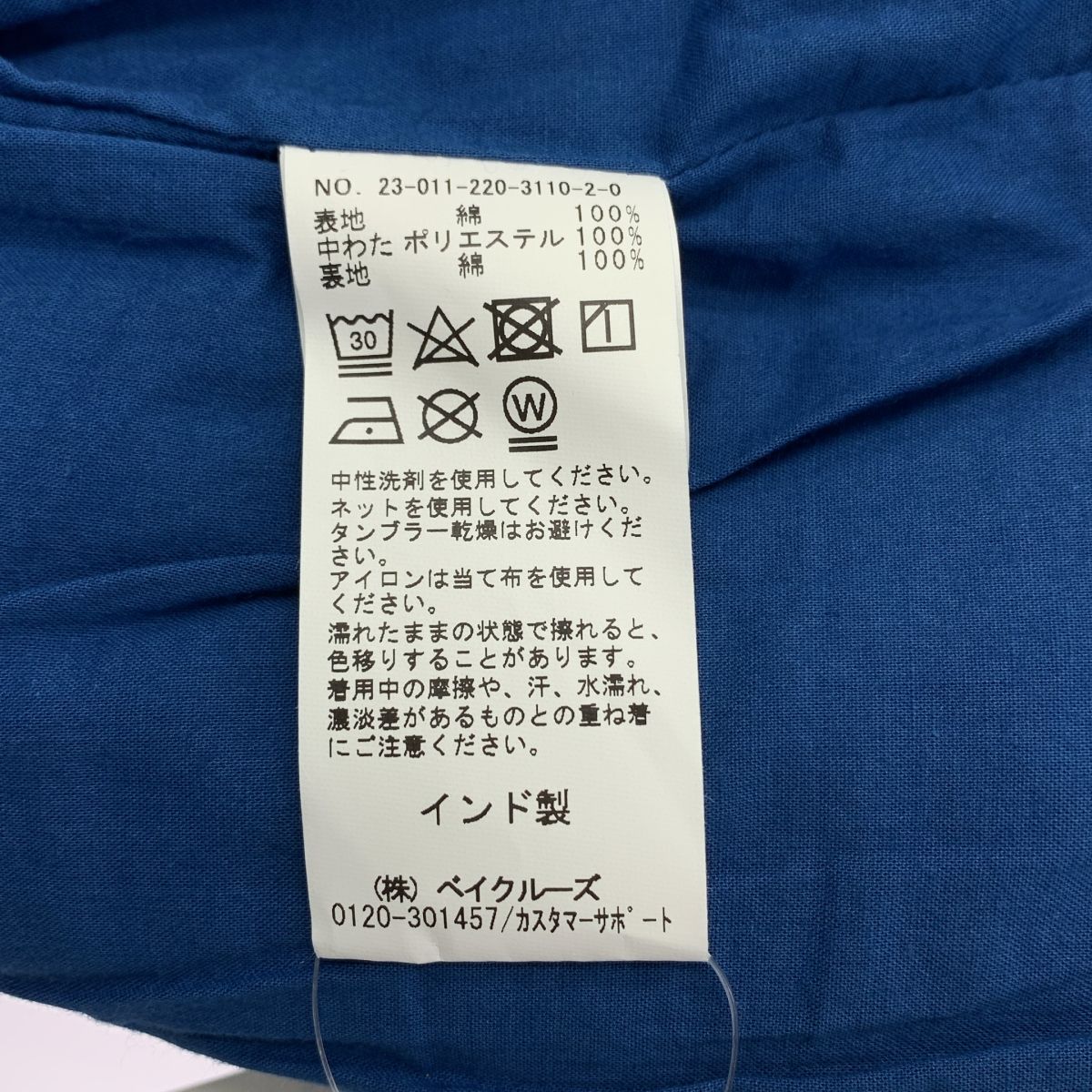 新品】 Framework / フレームワーク | 2023SS | キルト プリント