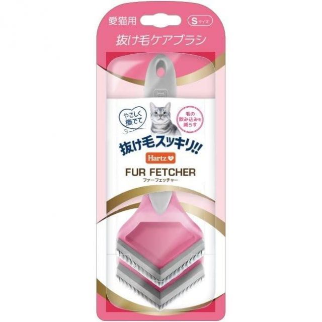 ファーフェッチャー 猫用 抜け毛取りブラシ Sサイズ | ハーツ Hartz | ビューティケア | 抜け毛ケア | 抜け毛スッキリ | 換毛