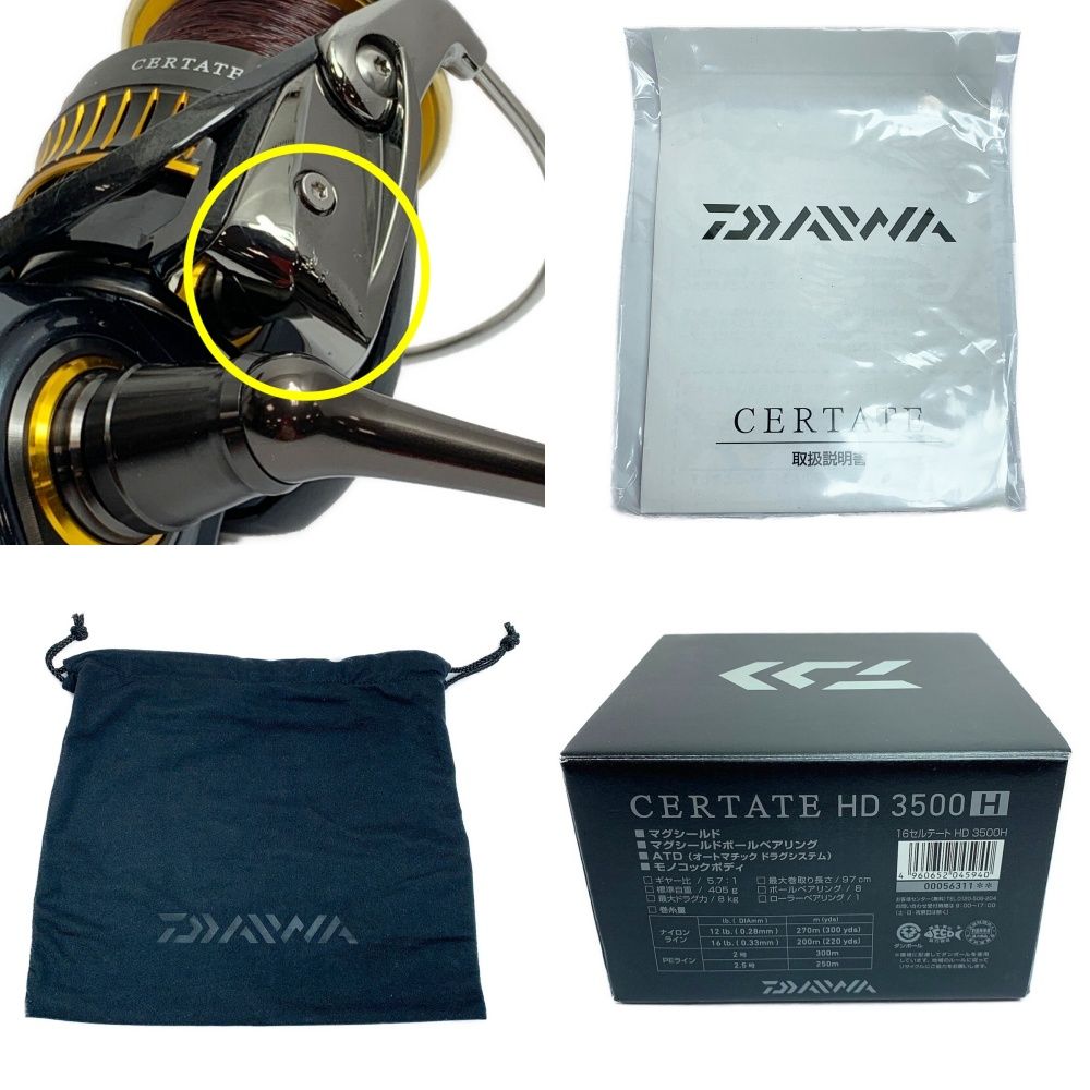 DAIWA ダイワ スピニングリール 16セルテートHD3500H 00056311