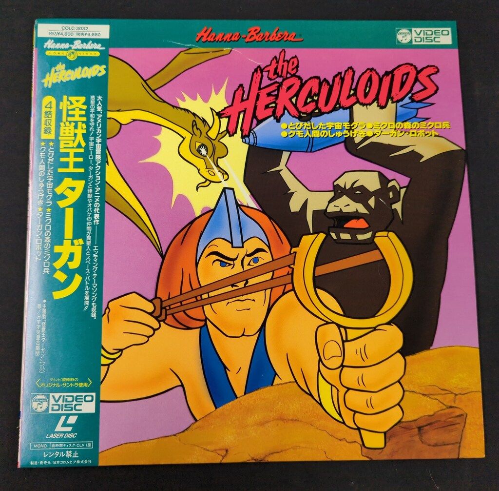 アニメLD 怪獣王ターガン - メルカリ