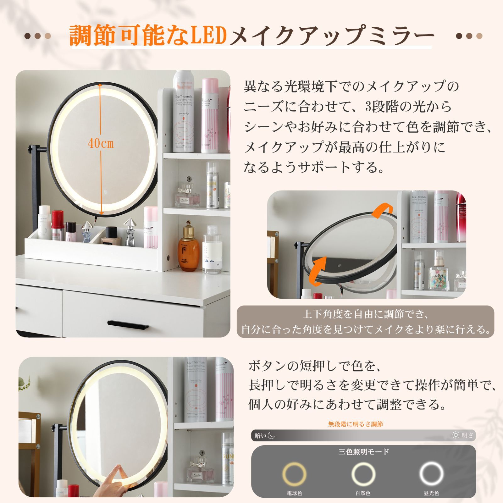 メイク台 シンプル