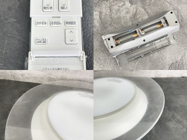 照明器具 リモコン付き|5102078