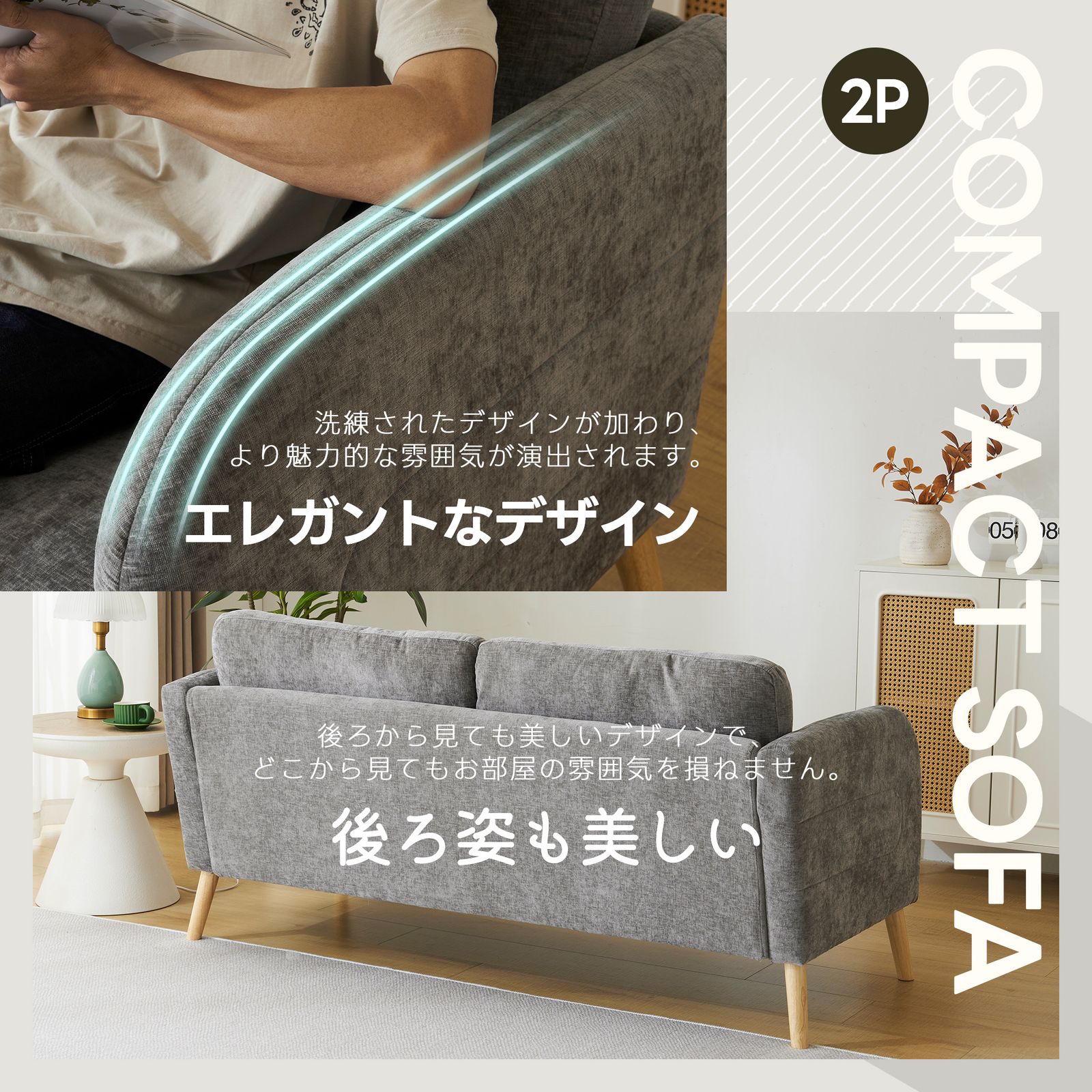 2人掛け 脚付き
