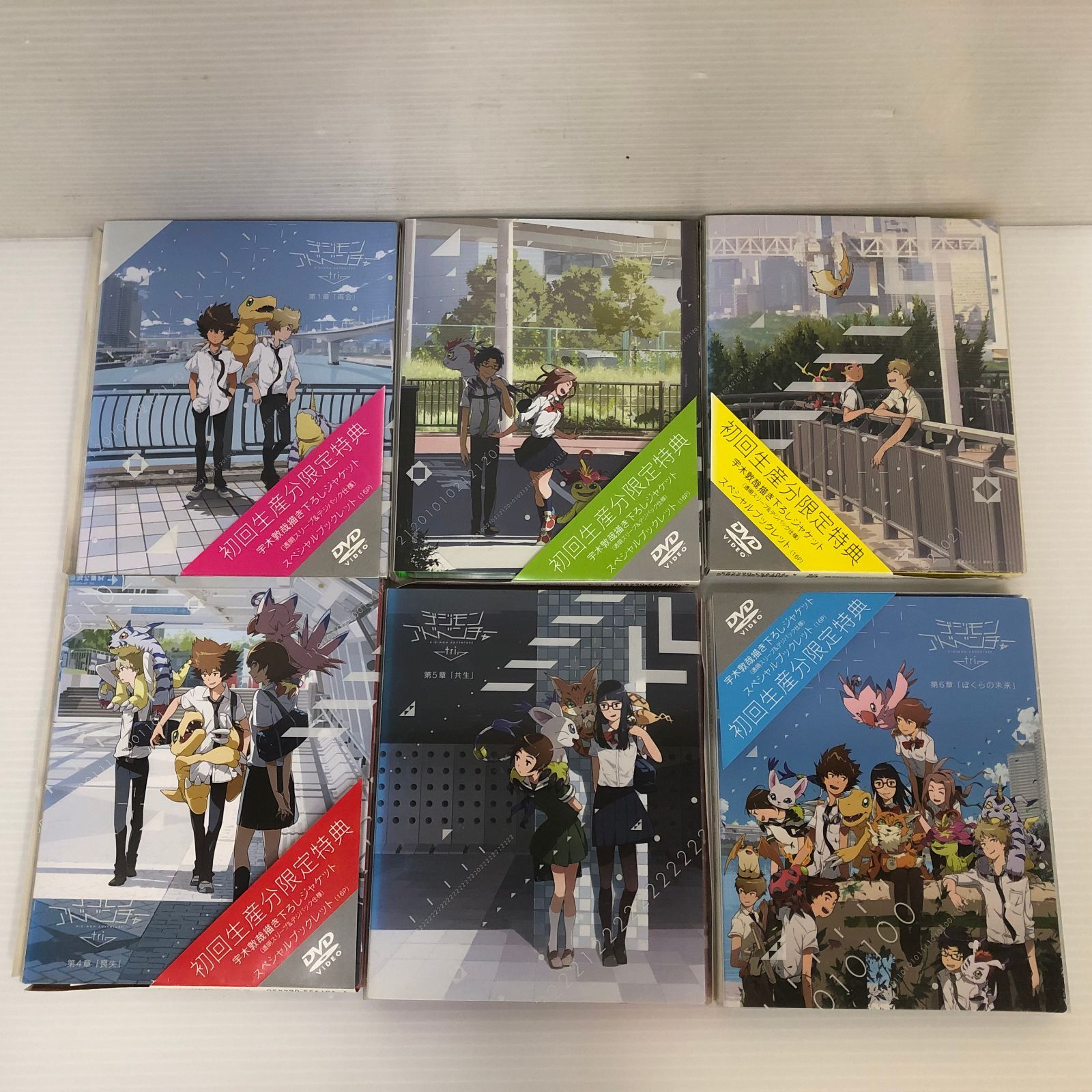 一部新品未開封 デジモンアドベンチャー tri. 第1章〜第6章 初回生産版 一部新品未開封 デジモンアドベンチャー tri. 第1章〜第6章 初回
