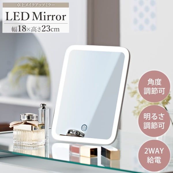 卓上 鏡 LEDライト付き おしゃれ ミラー 幅18cm 高さ23 明るさ調節 タッチ消灯 自動オフ スタンド 自立 角型 長方形 角度調節 単３ 充電式 白 当日出荷 ID011