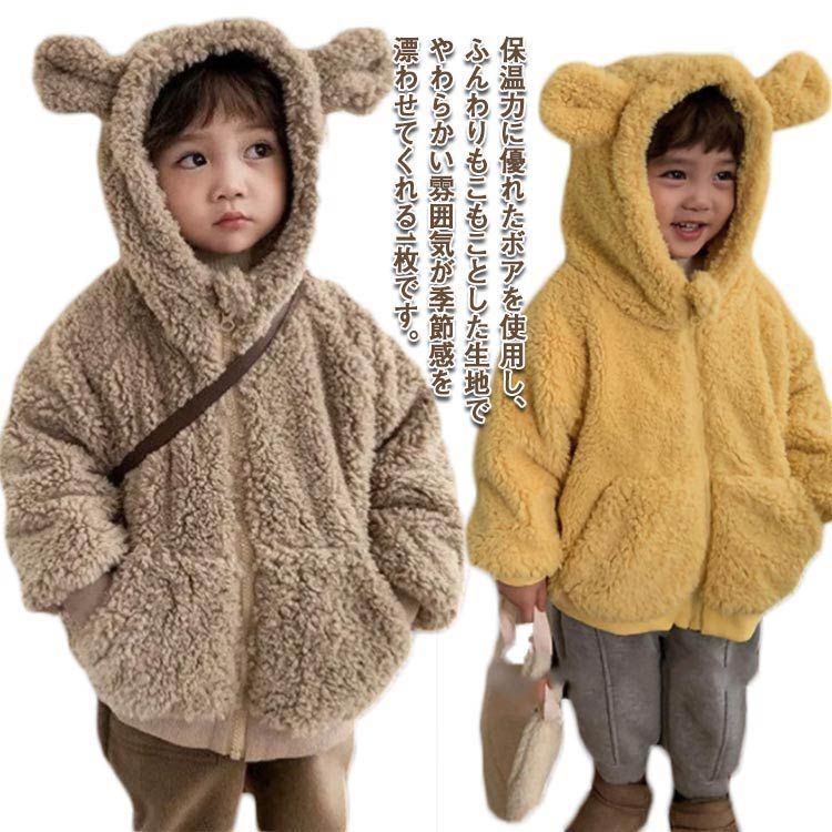 クマ耳プルオーバー 120 （クマ耳がCUTEなプルオーバーパーカー 