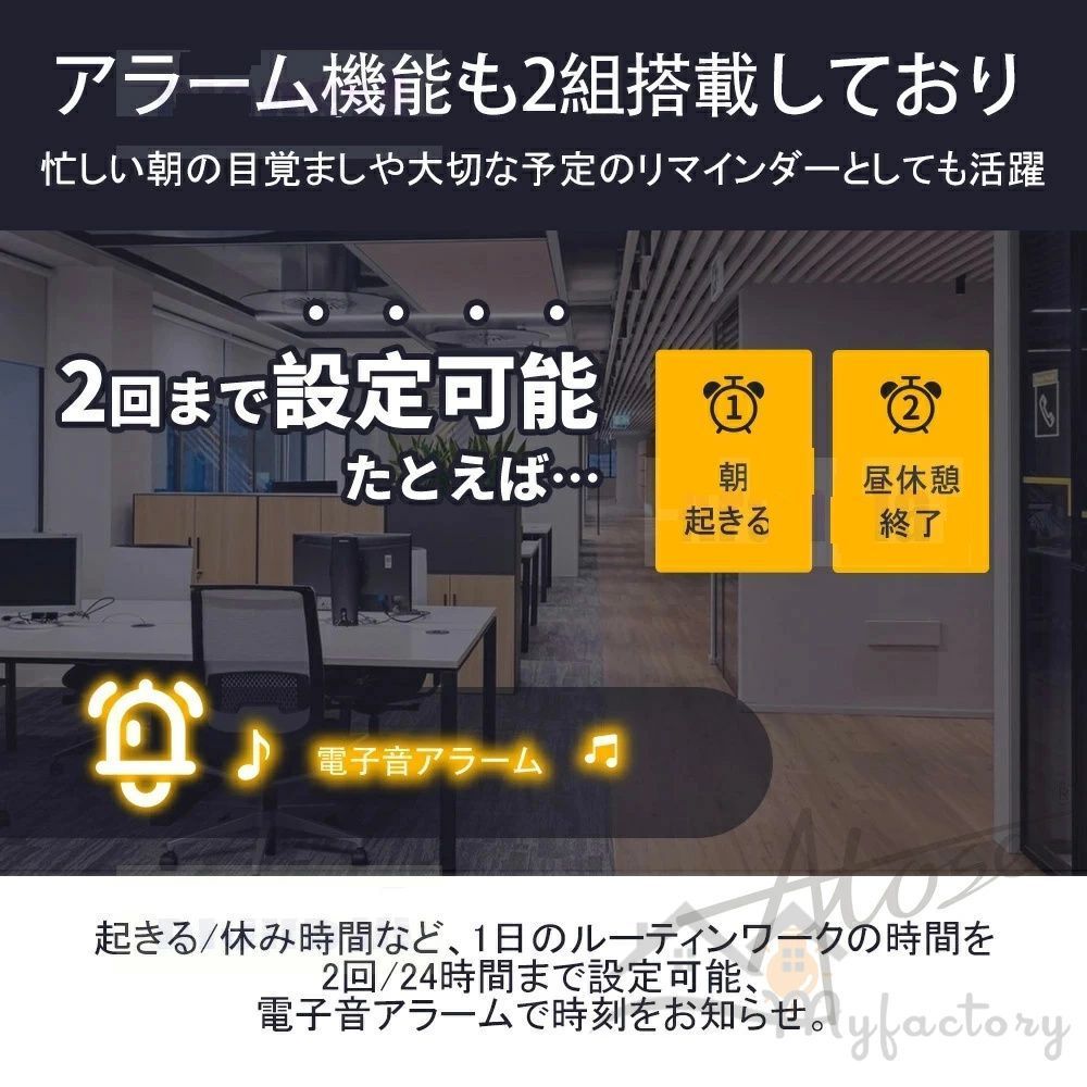 12-24時間切り替え 日付