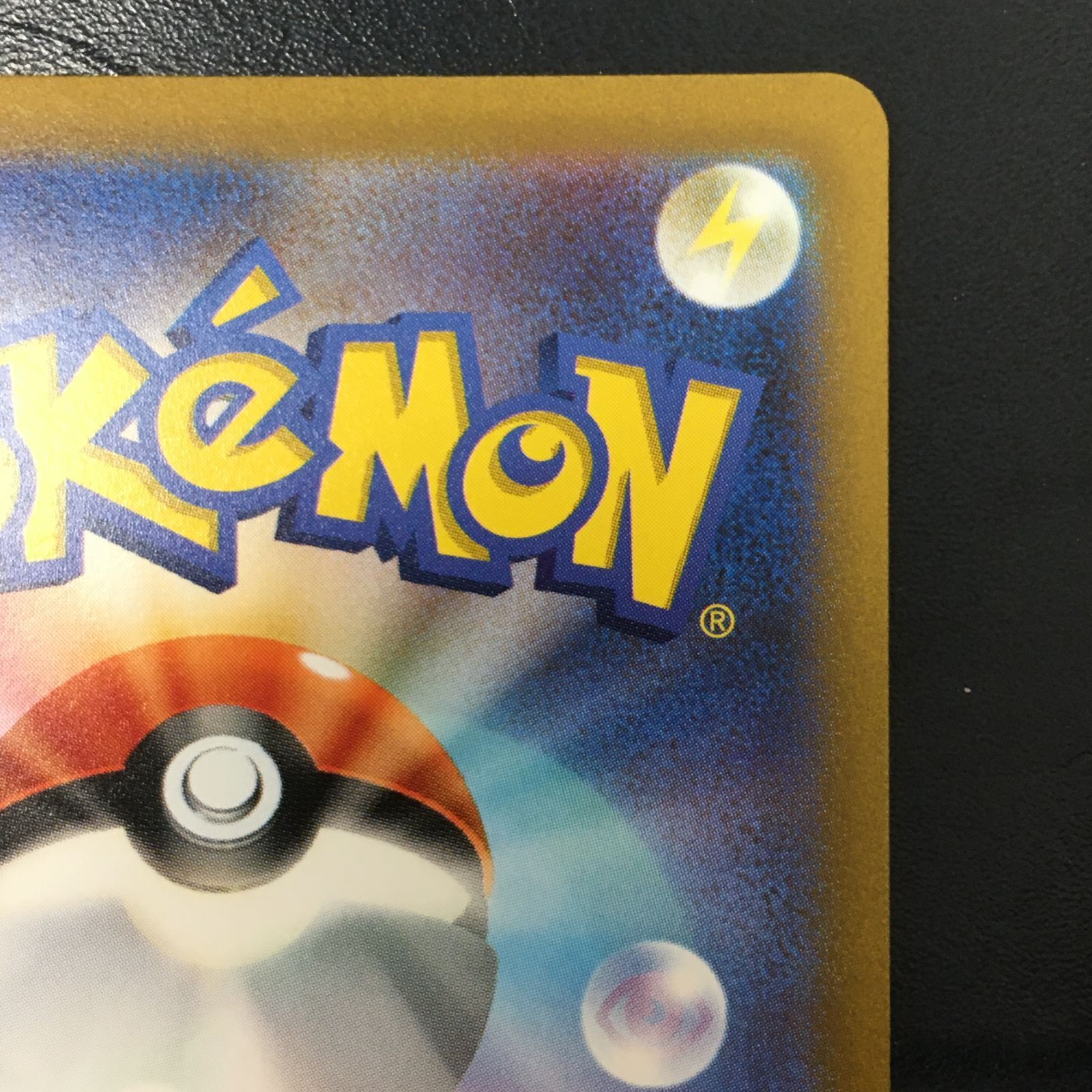 ポケモンカードゲーム