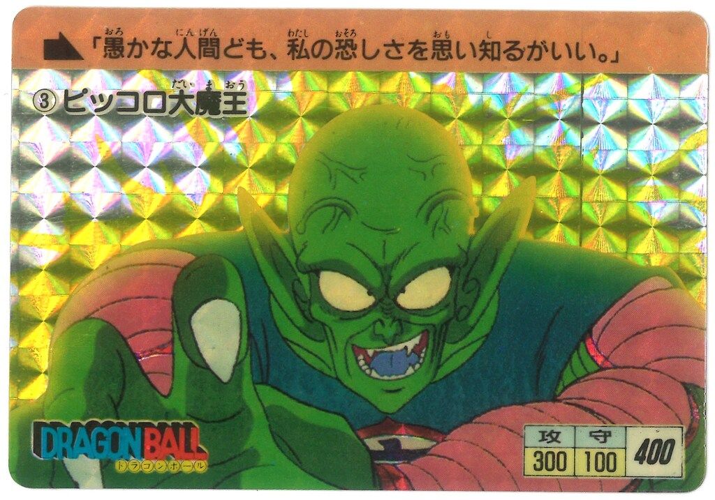 バンダイ DB本弾20弾⁄震撼!究極パワー発動 孫悟飯(擬似角プリ⁄裏 20弾