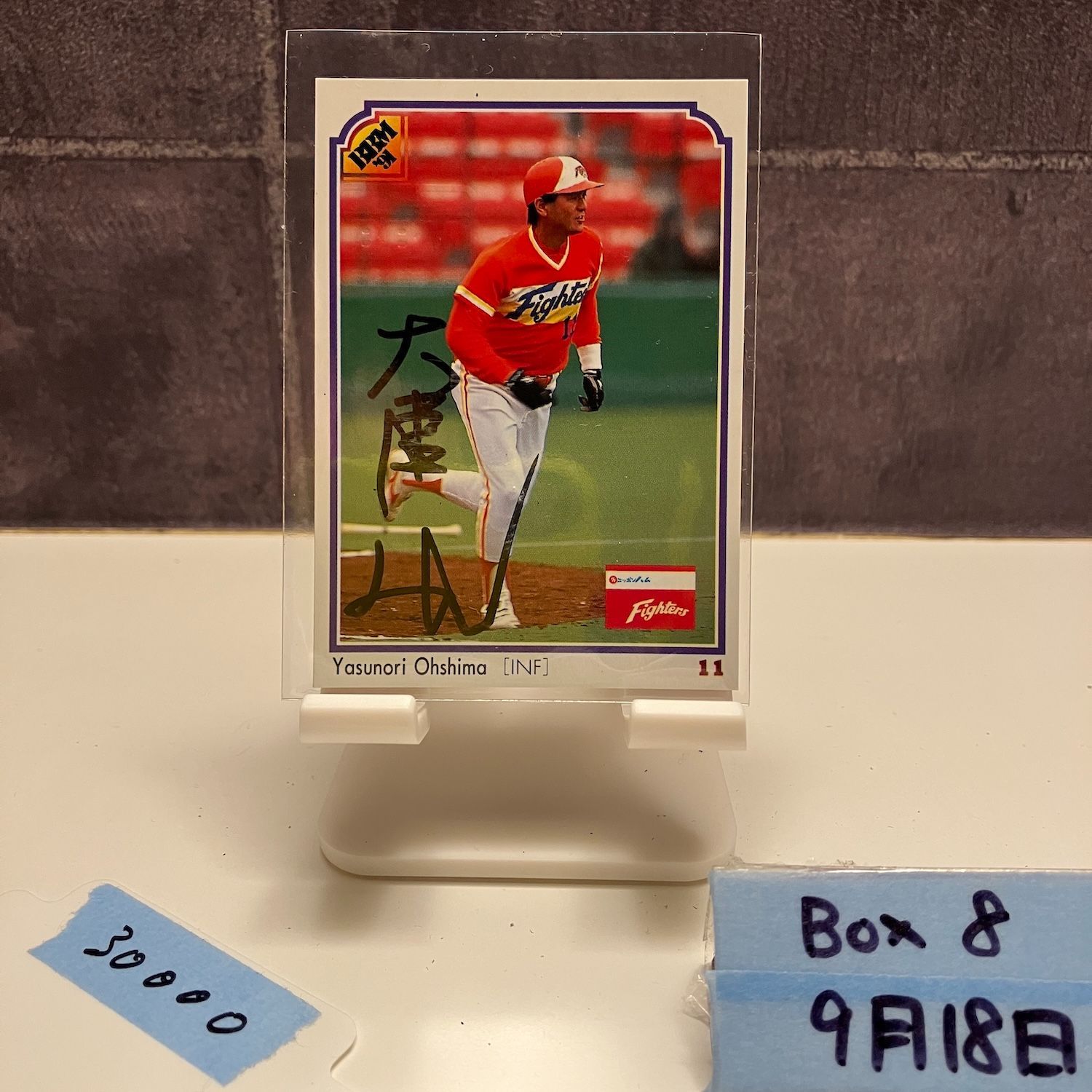 2015 BBM 大島康徳 8 8 直筆サイン 日本ハムファイターズ カード