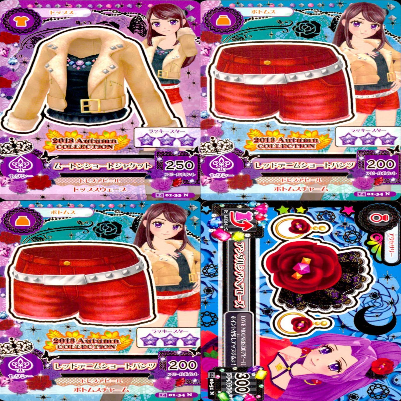 アイカツカードまと アイカツ カード まとめ 美少女 ☆カードリスト参照 N ap76 - メルカリ