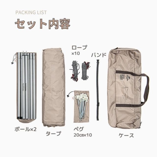 タープ タープテント ネイチャーハイク 大型 日除け