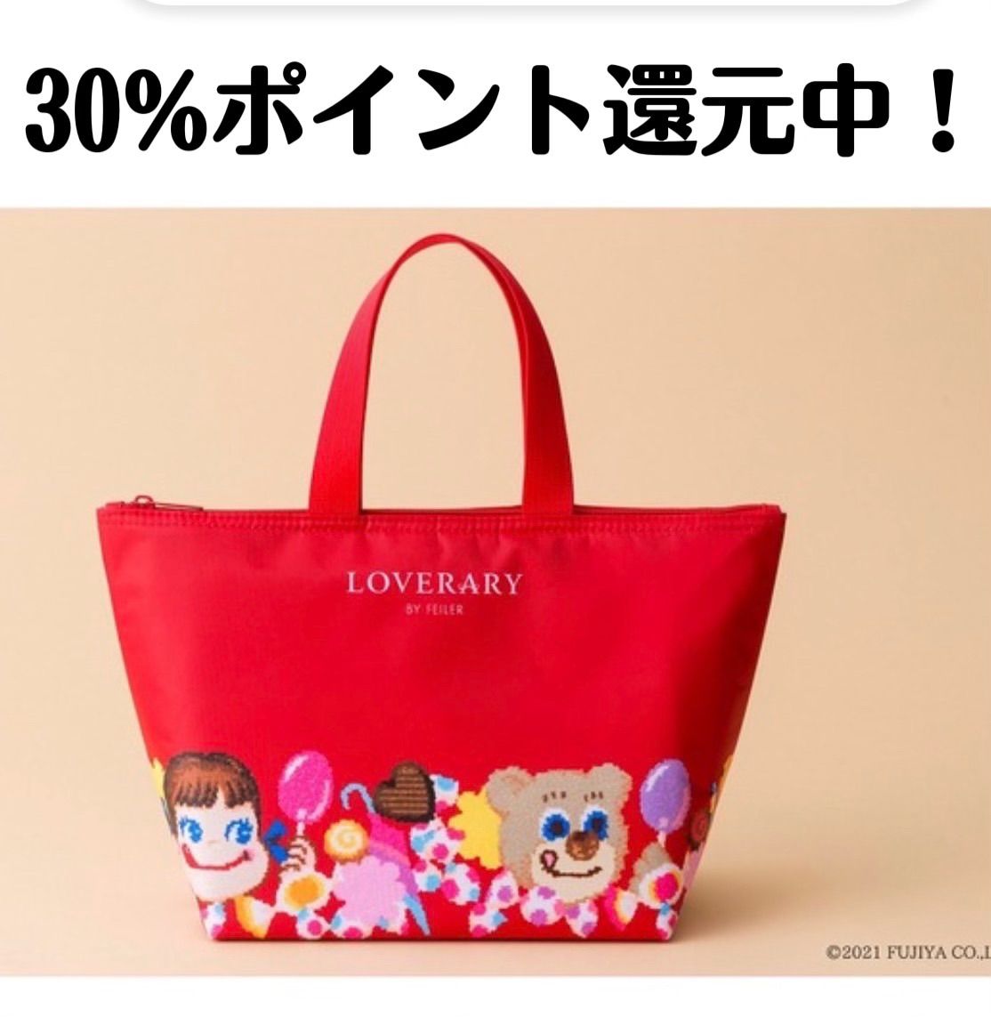 フェイラー　ぺこちゃん FEILER MAGAZINE 詳細 | フェイラー(FEILER)オフィシャル