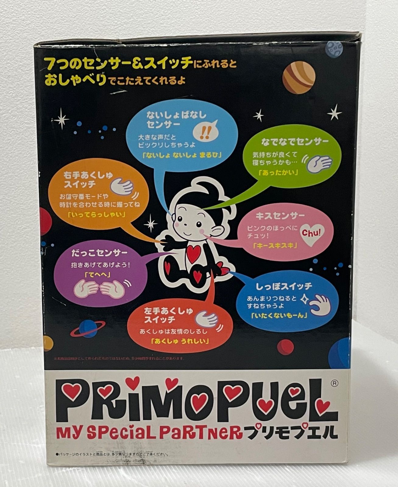 D(0521y4) バンダイ BANDAI プリモプエル PRiMO PUeL おしゃべりぬいぐるみ 玩具 おもちゃ ぬいぐるみ ★動作品