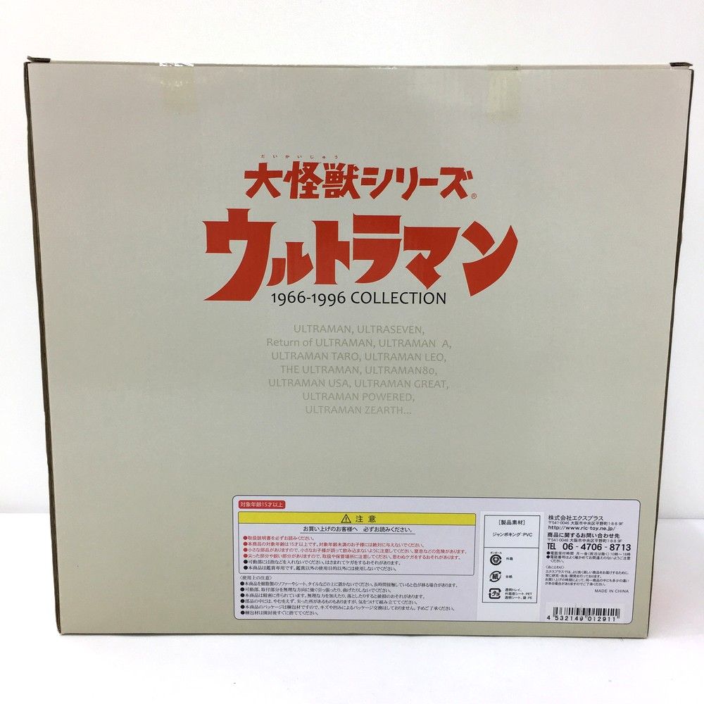エクスプラス ジャンボキング