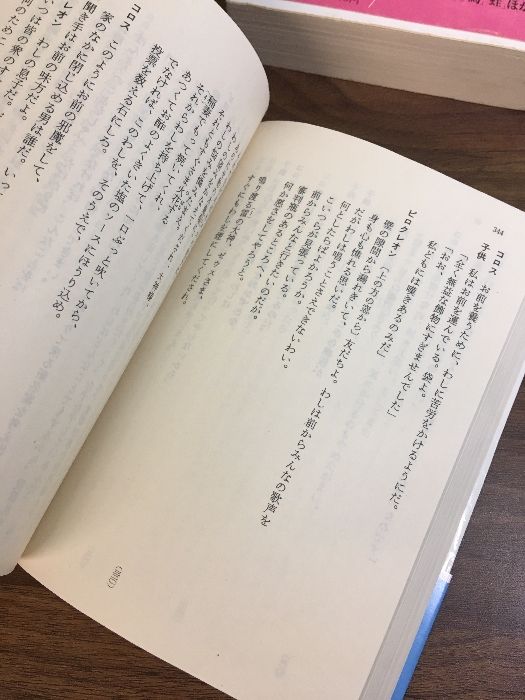 【帯付! ちくま文庫復刊書籍】 ギリシア喜劇 全巻セット アリストパネス 上下 帯付! ちくま文庫復刊書籍】 ギリシア喜劇 全巻セット