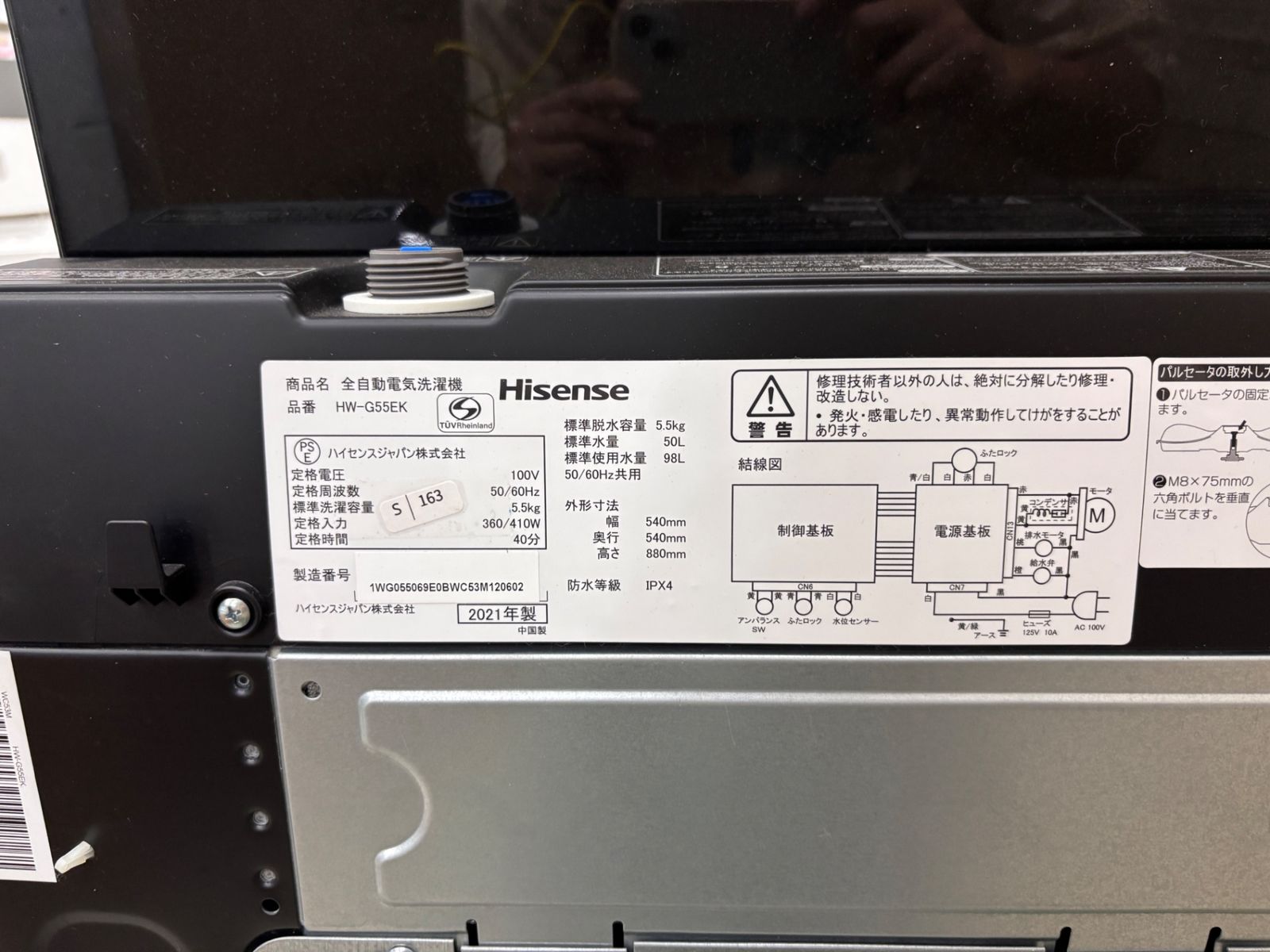月島様】大阪送料無料☆3か月保障付き☆洗濯機☆ハイセンス☆5.5kg