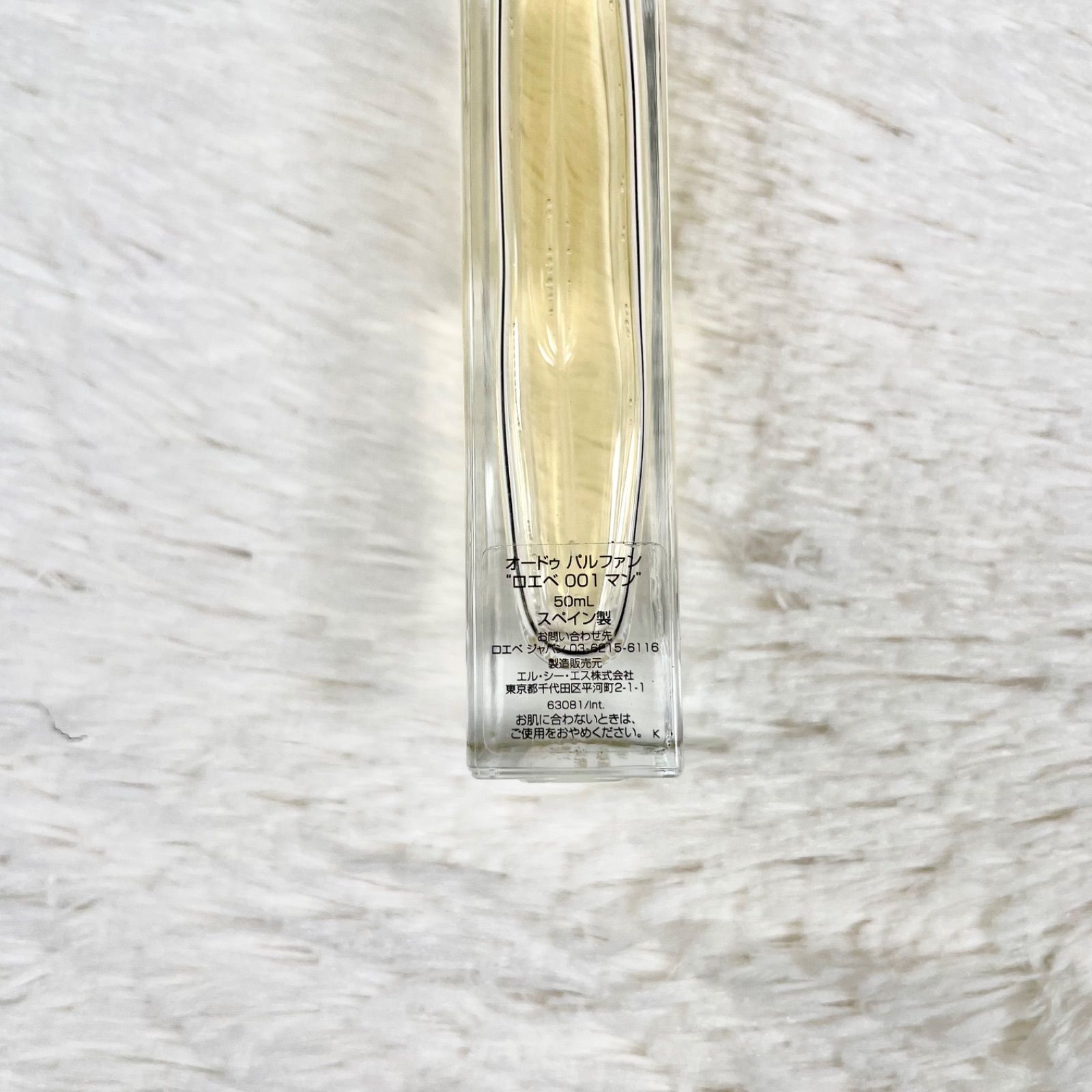 LOEWE 001 MAN オードパルファン 50ML LOEWE ロエベ 001 マン オードパルファム EDP 50ml 香水 メンズ