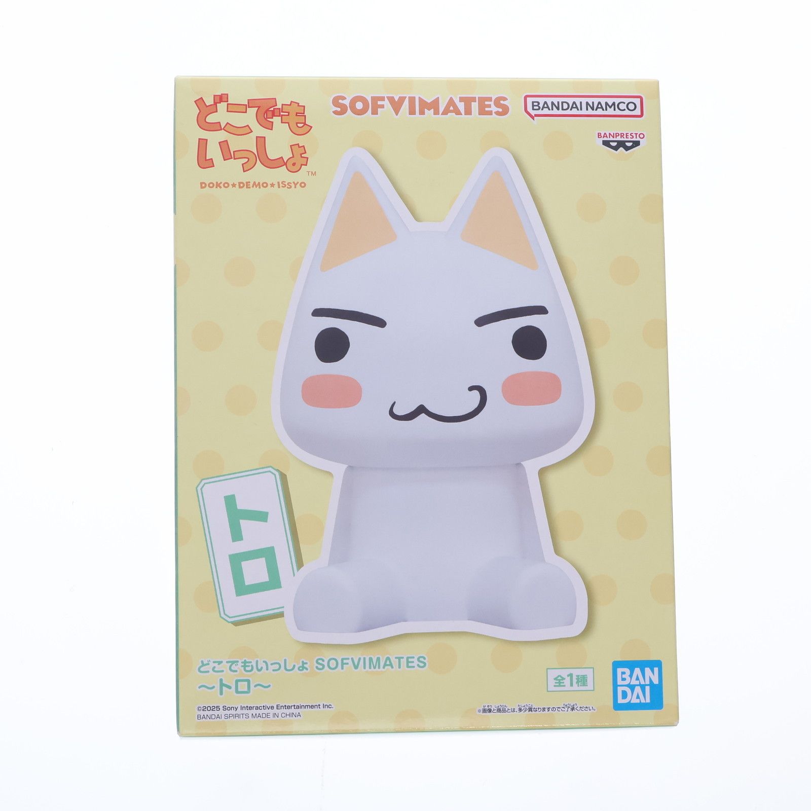 井上トロ どこでもいっしょ SOFVIMATES〜トロ〜 ソフビ