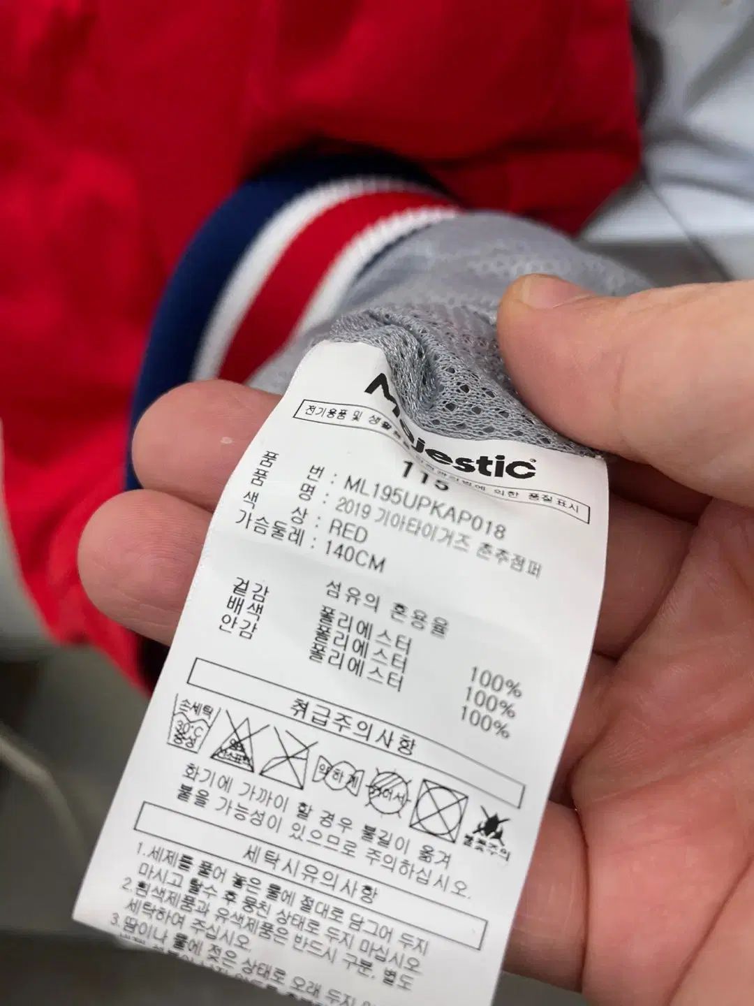 秋冬 アウター