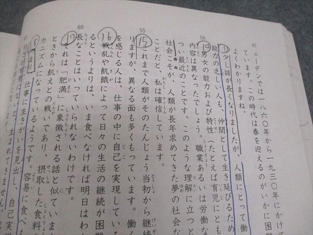 希学園　小４国語　オリジナルテキスト　第１分冊～第４分冊　2020年度　中古 希学園 小4 国語 ベーシック オリジナルテキスト 第4分冊 精読