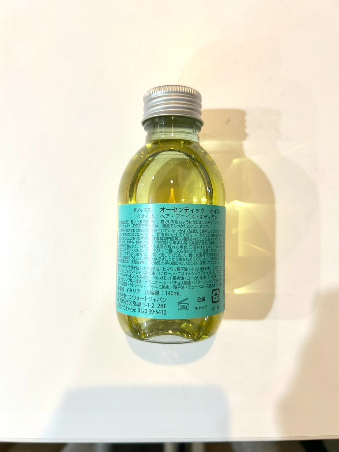 3個セット！ダヴィネス オーセンティックオイル 140ml 楽天市場】ダヴィネス オーセンティックオイル 140ml DAVINES