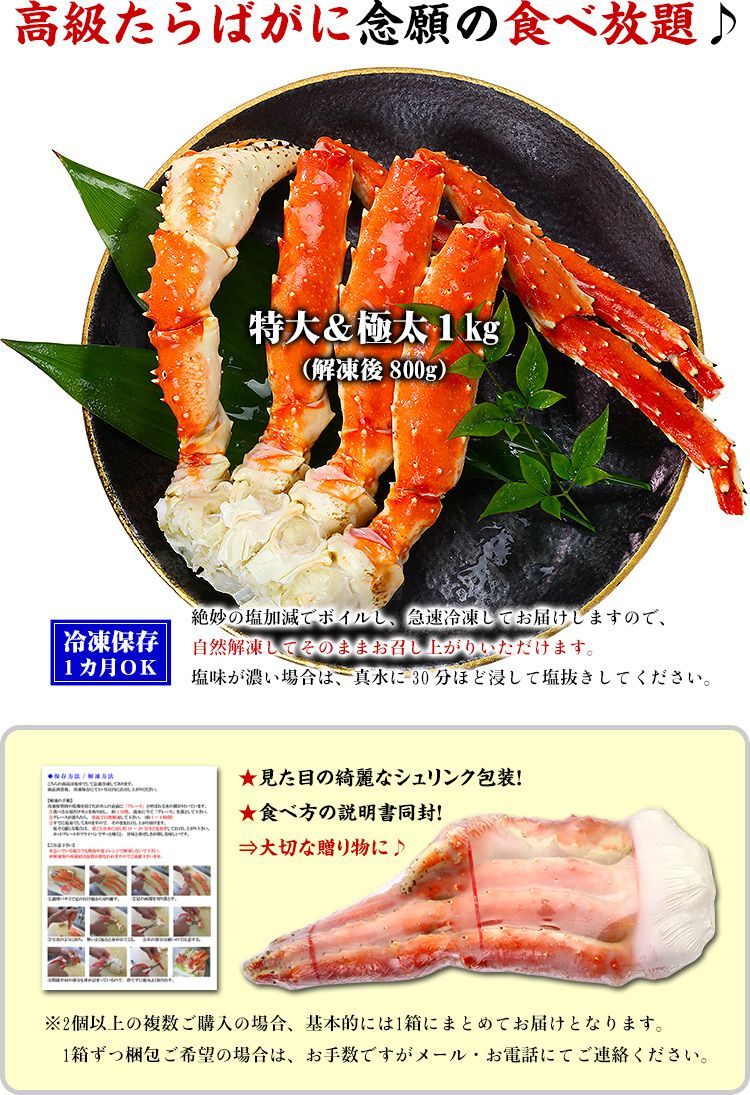特大＆