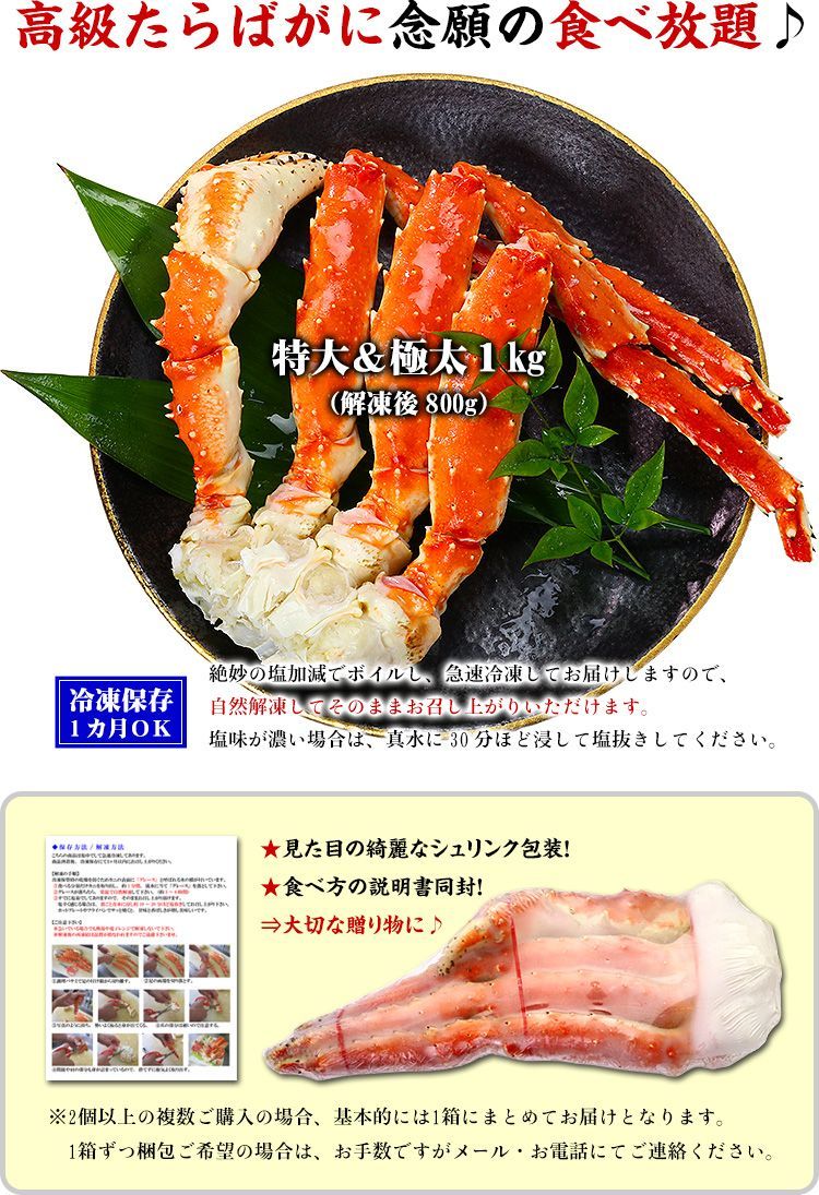 ✨年内まだ間に合う！✨ 【甲羅組】🦀 特大＆極太たらばがに足 🦀 1kg