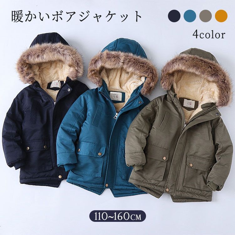 子供 ジャケット 裏ボア モッズコート ボアコート ふわふわ フード付き 綿服 防寒 ベビー服 アウター 長袖 暖かい 赤ちゃん 女の子 男の子 秋冬 キッズ 保温 軽 zzr0114865d345