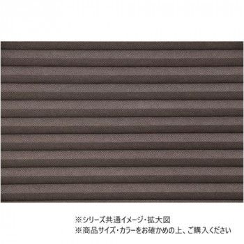 プレミアム ハニカムシェード 彩 一級遮光 90×180cm 遮光ダークブラウン L6405
