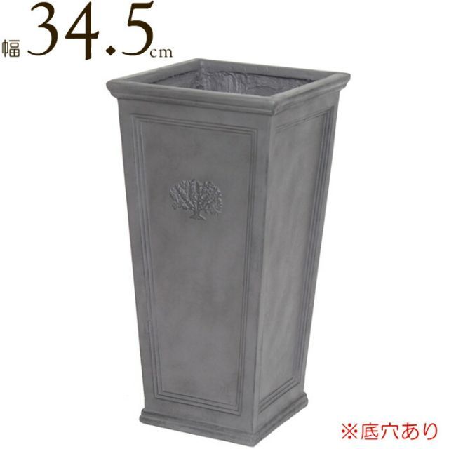 プランター 植木鉢 おしゃれ 鉢植え スクエアー ロング フォレスト British Gray グレー 正方形 幅34.5×奥34.5×高さ67.5 鉢 底穴あり ガーデニング 軽量