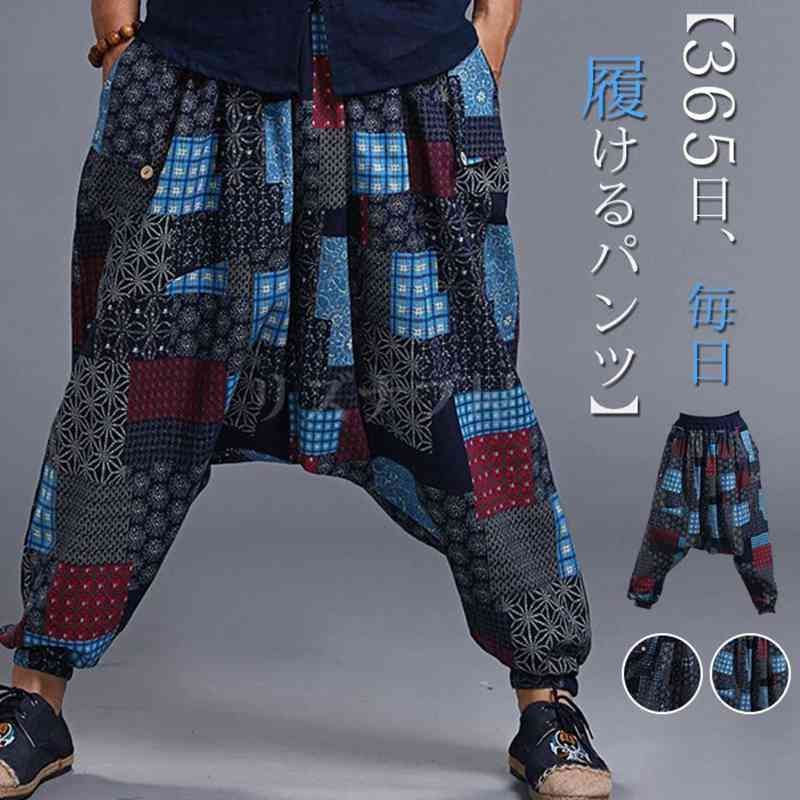 人気，定番人気 サルエルパンツ ワイドパンツ アラジンパンツ ダンス メンズ レディース ファッション サルエル ユニセックス ゆったり 大きいサイズ 部屋着 ルームウェア mfby01 サルエルパンツ