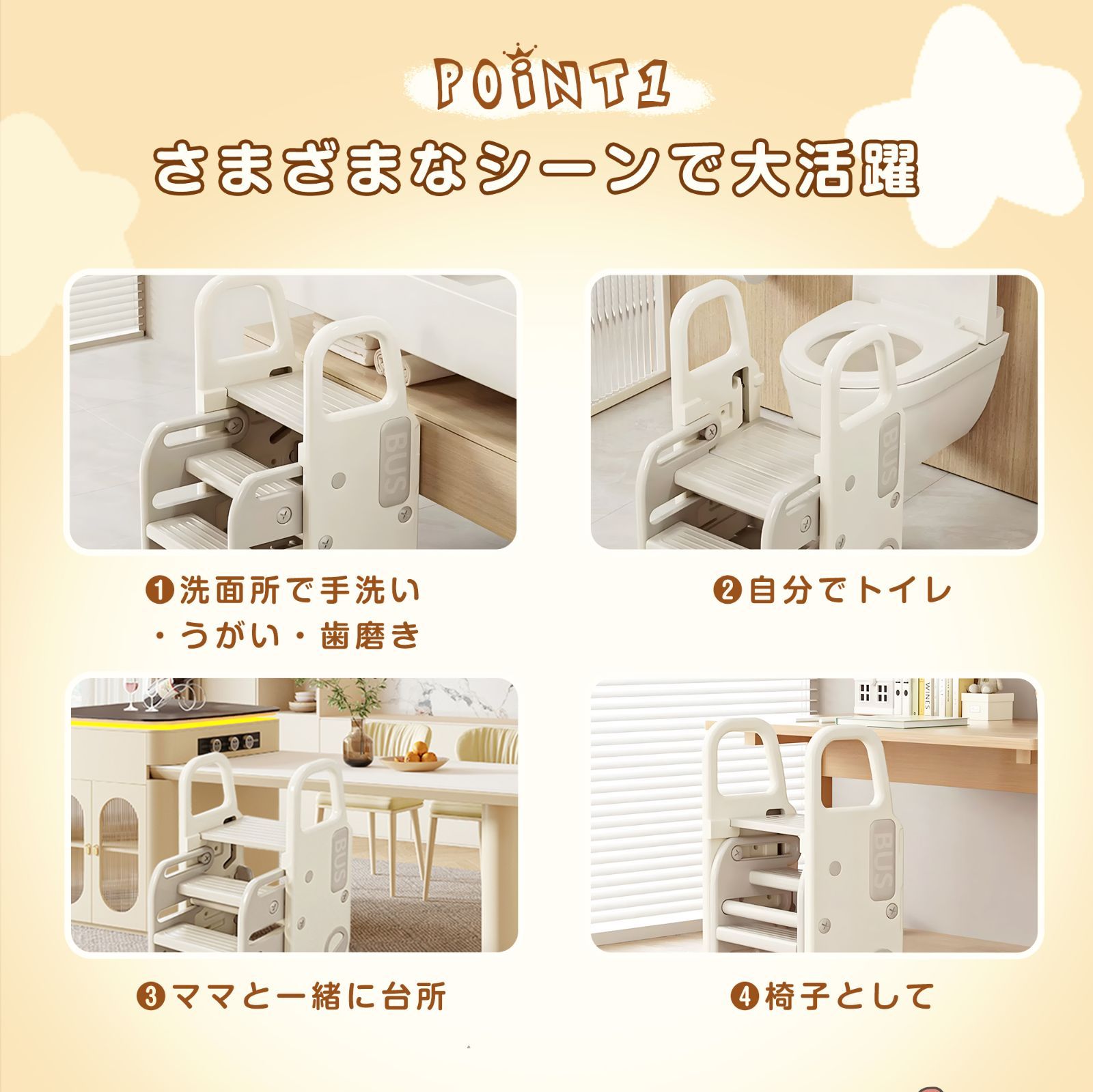 子供用ステップ台｜洗面所 トイレ