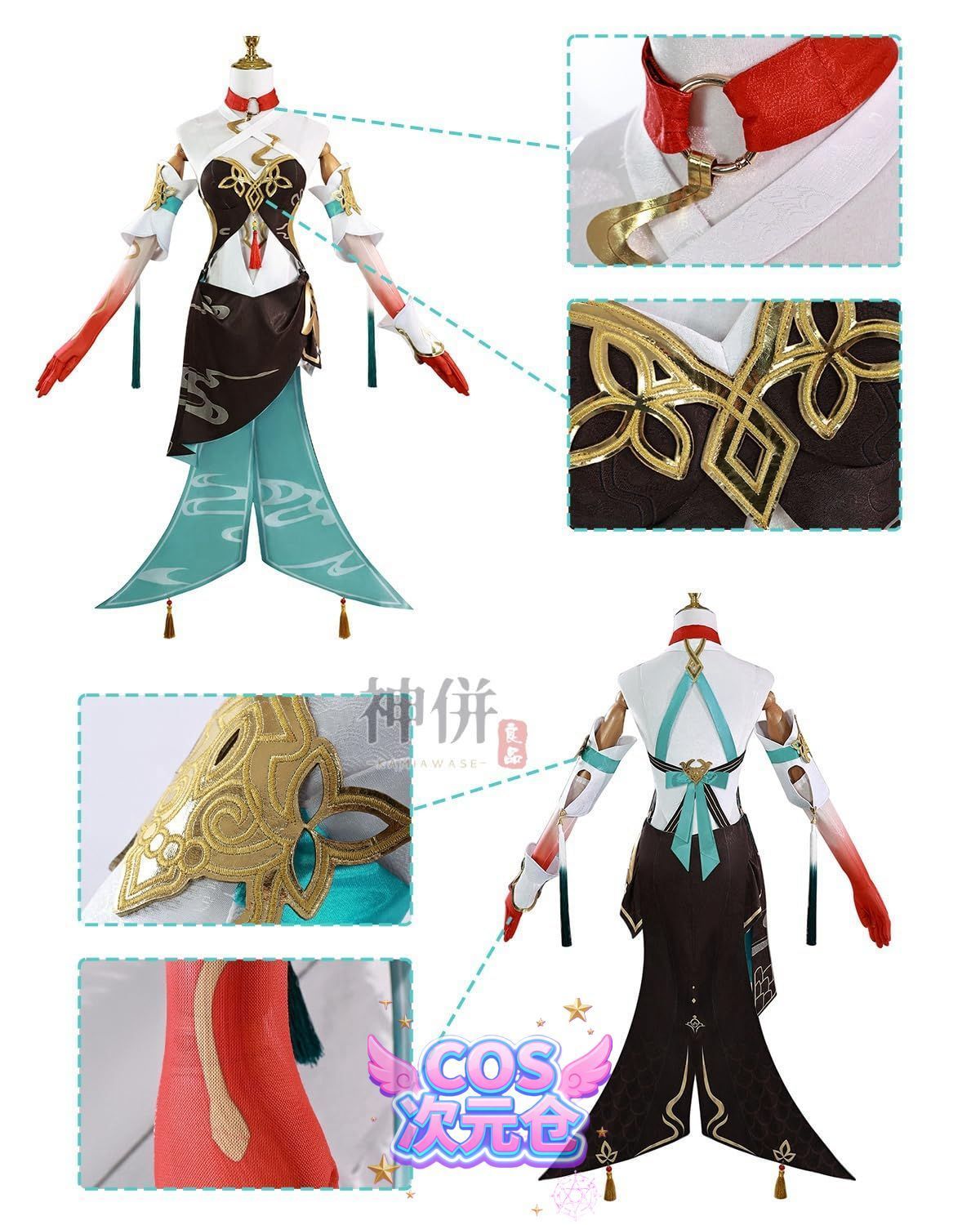 ウィッグ付き ホタル