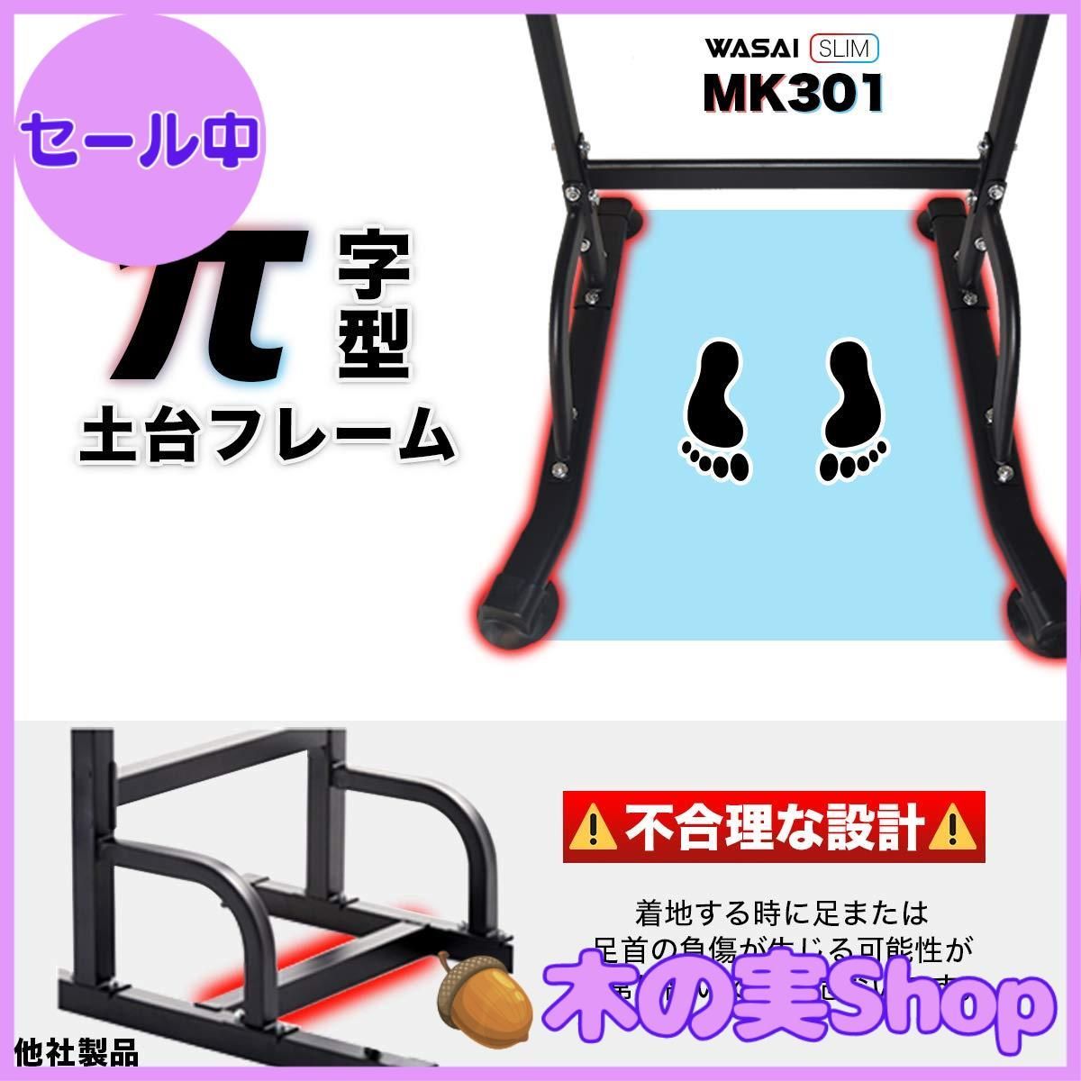大安売り】WASAI(ワサイ) 懸垂 懸垂マシン 懸垂器具 ぶら下がり健康器 