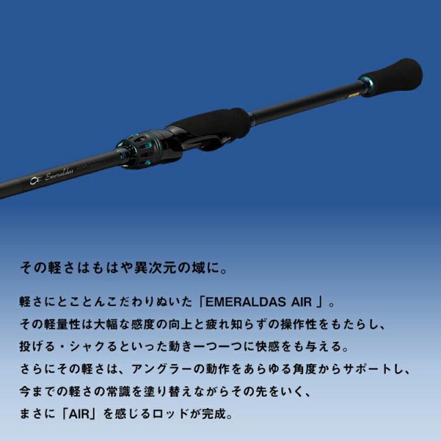 ダイワ エメラルダス AIR 84ML-S・K | 釣具 釣り フィッシング