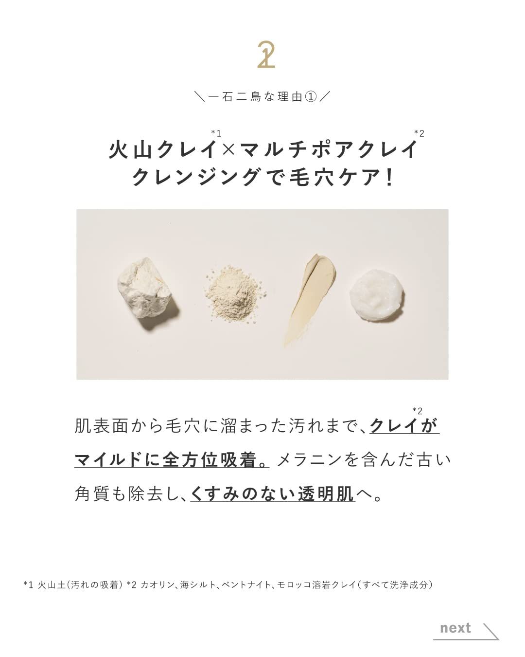 オイルクレンジングバーム ホワイト