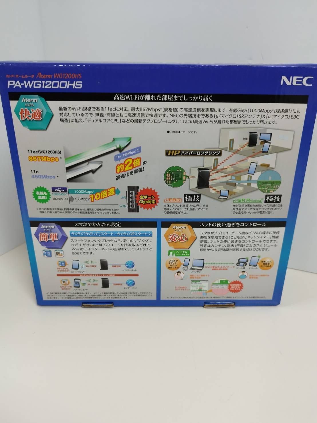 NEC PA-WG1200HS Wi-Fiルーター - メルカリ