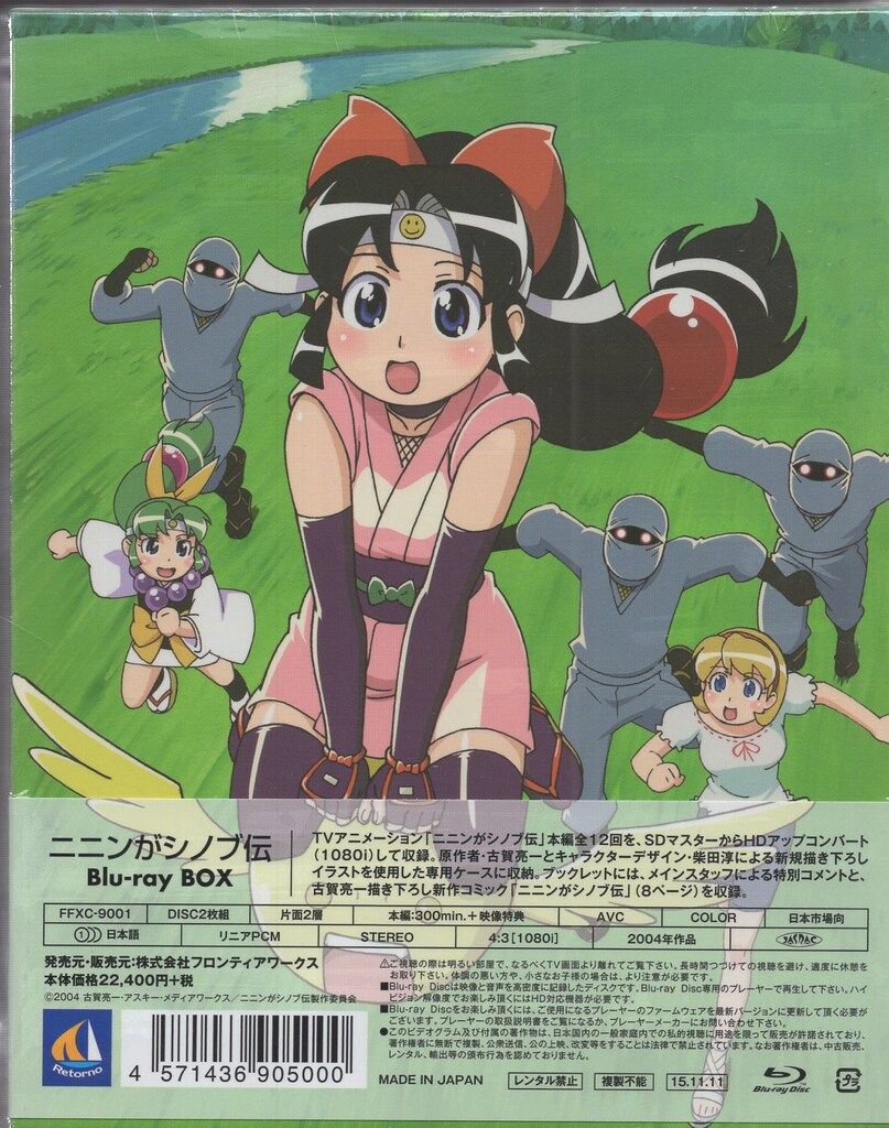 アニメBlu-ray ニニンがシノブ伝 Blu-ray BOX - メルカリ