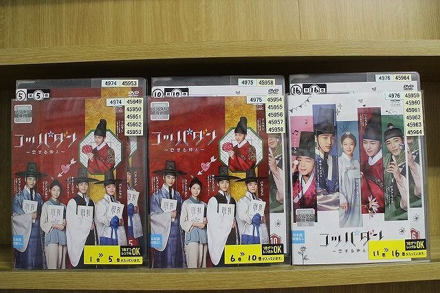キム・ミンジュ『コッパダン～恋する仲人～』レンタル落ちDVD★全巻 DVD コッパダン 恋する仲人 全16巻 キム・ミンジェ コン