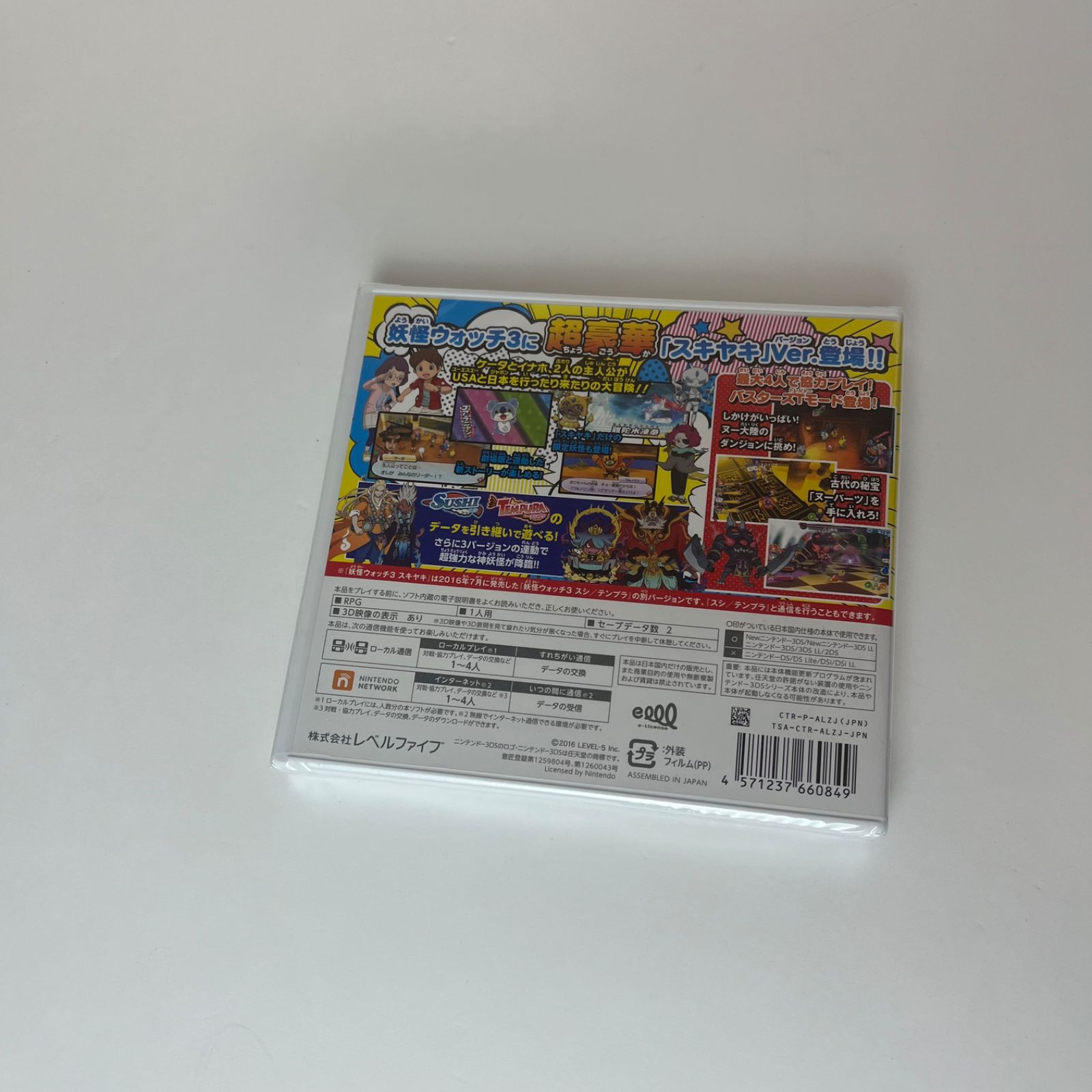 【新品未開封】妖怪ウォッチ3スキヤキ 新品 未開封 未使用 妖怪ウォッチ3 スキヤキ - メルカリ