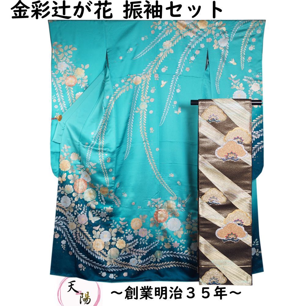 中振袖 金彩 箔 暈し 椿文様 二尺袖 トールサイズ 裄67.5 N074