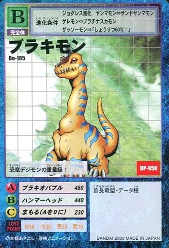 中古】旧デジモンカードゲーム Bo-185：ブラキモン - メルカリ