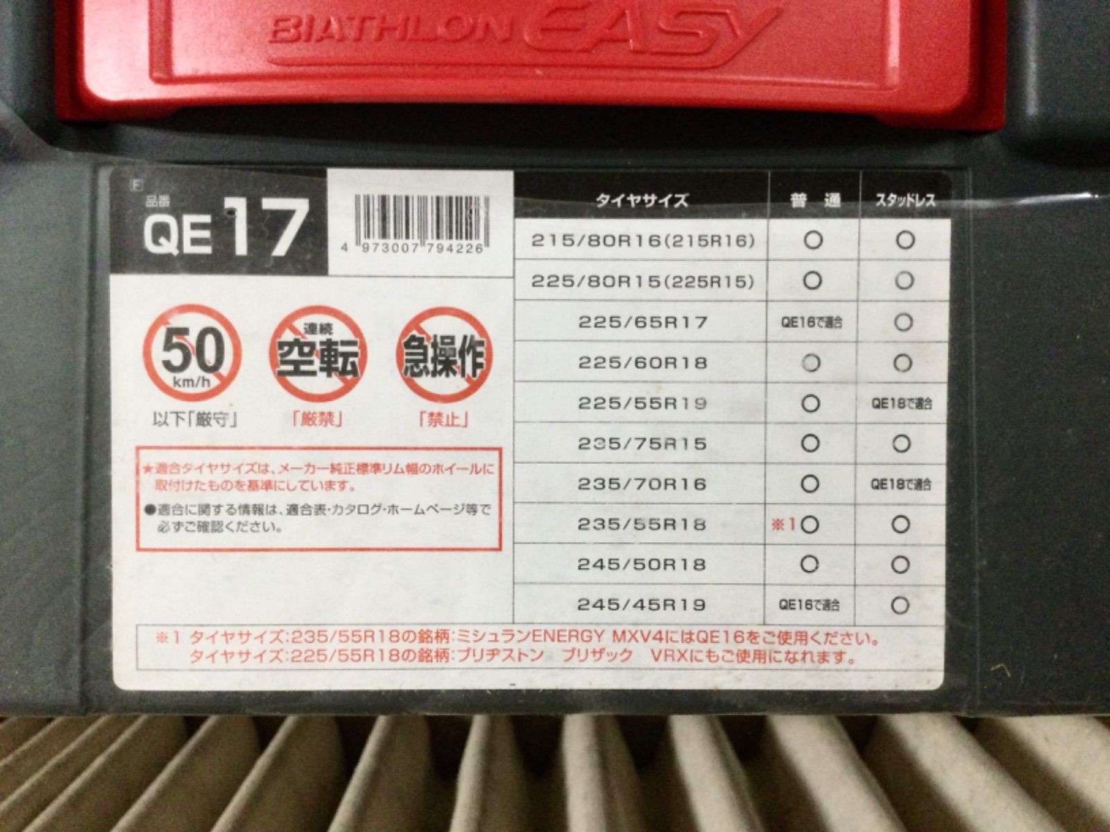 QE17