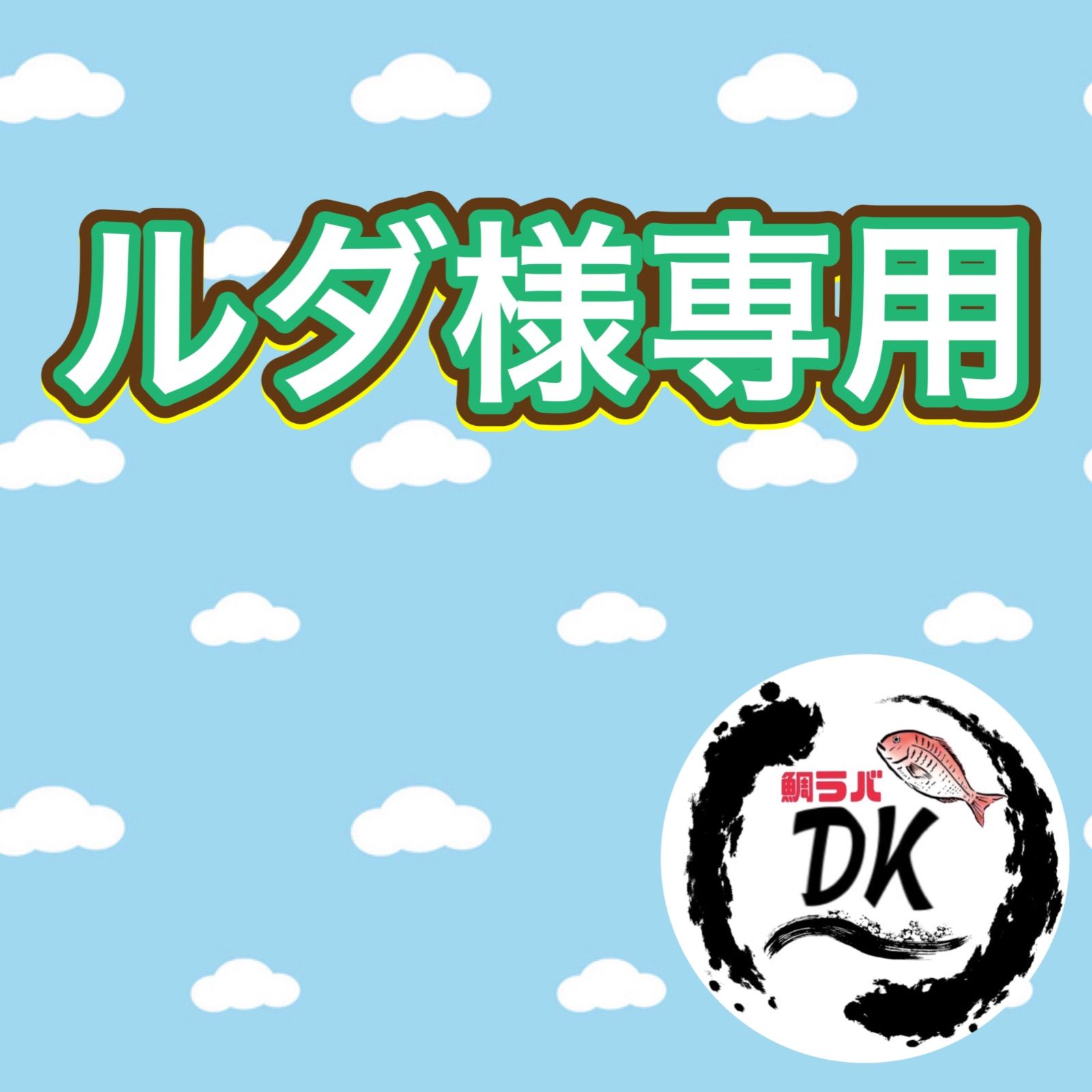 80g オレンジ2個 緑金2個 60gオレ金2個 緑金2個 計8個 タングステン タイラバヘッド