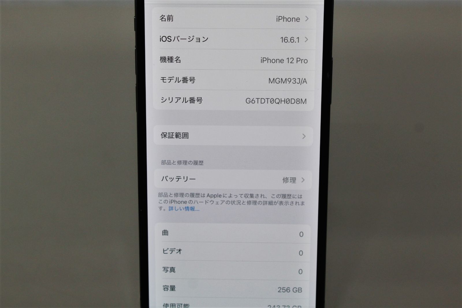 SIMフリー iPhone 12 Pro 256GB MGM93J/A 判定○ iPhone 12 Pro 256GB MGM93J/A 判定 SIMフリー｜Yahoo!フリマ