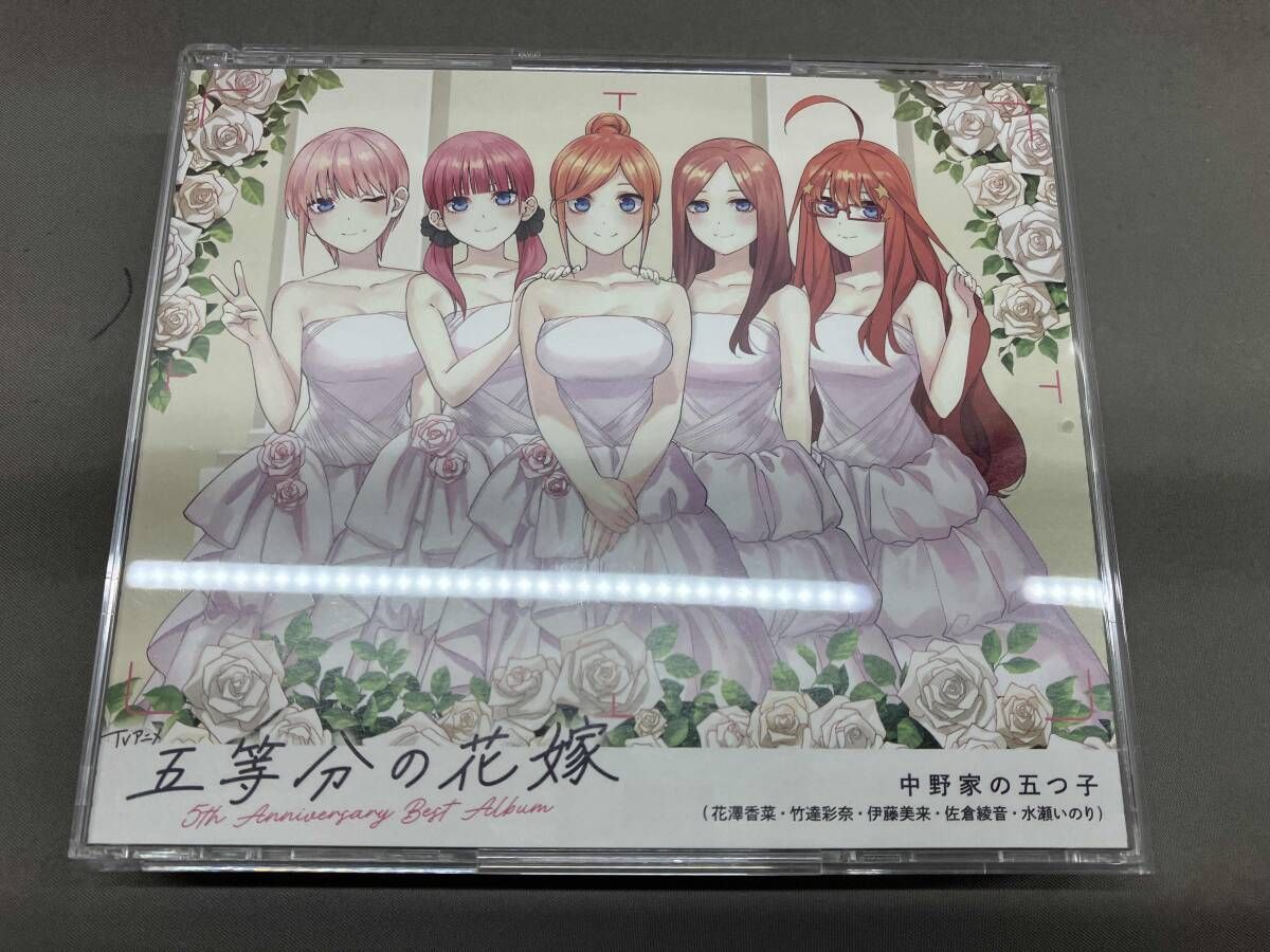 中野家の五つ子 CD TVアニメ「五等分の花嫁」5th Anniversary Best 