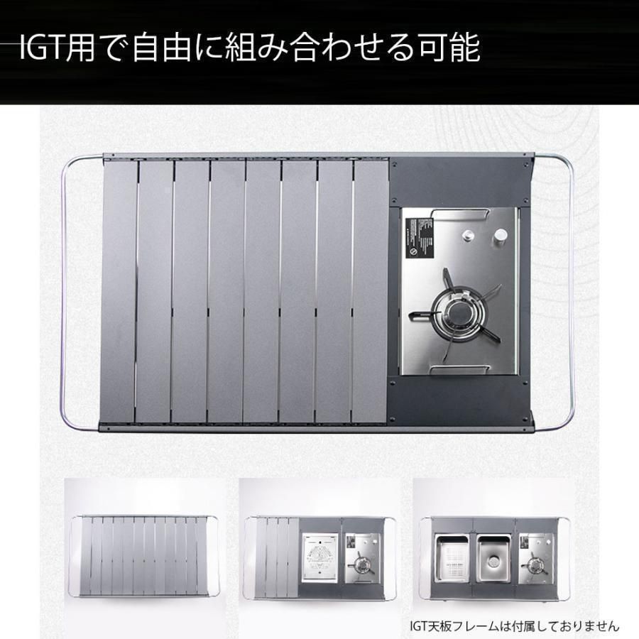 アウトドア 折りたたみIGTテーブル
