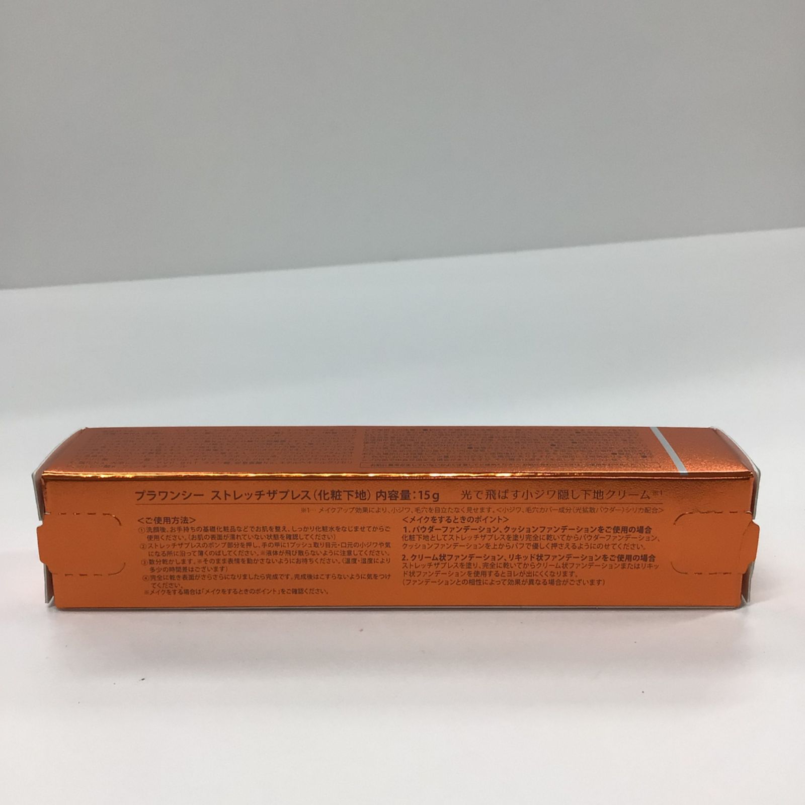 K961 プラワンシー ストレッチザプレス (化粧下地) 15g - メルカリ
