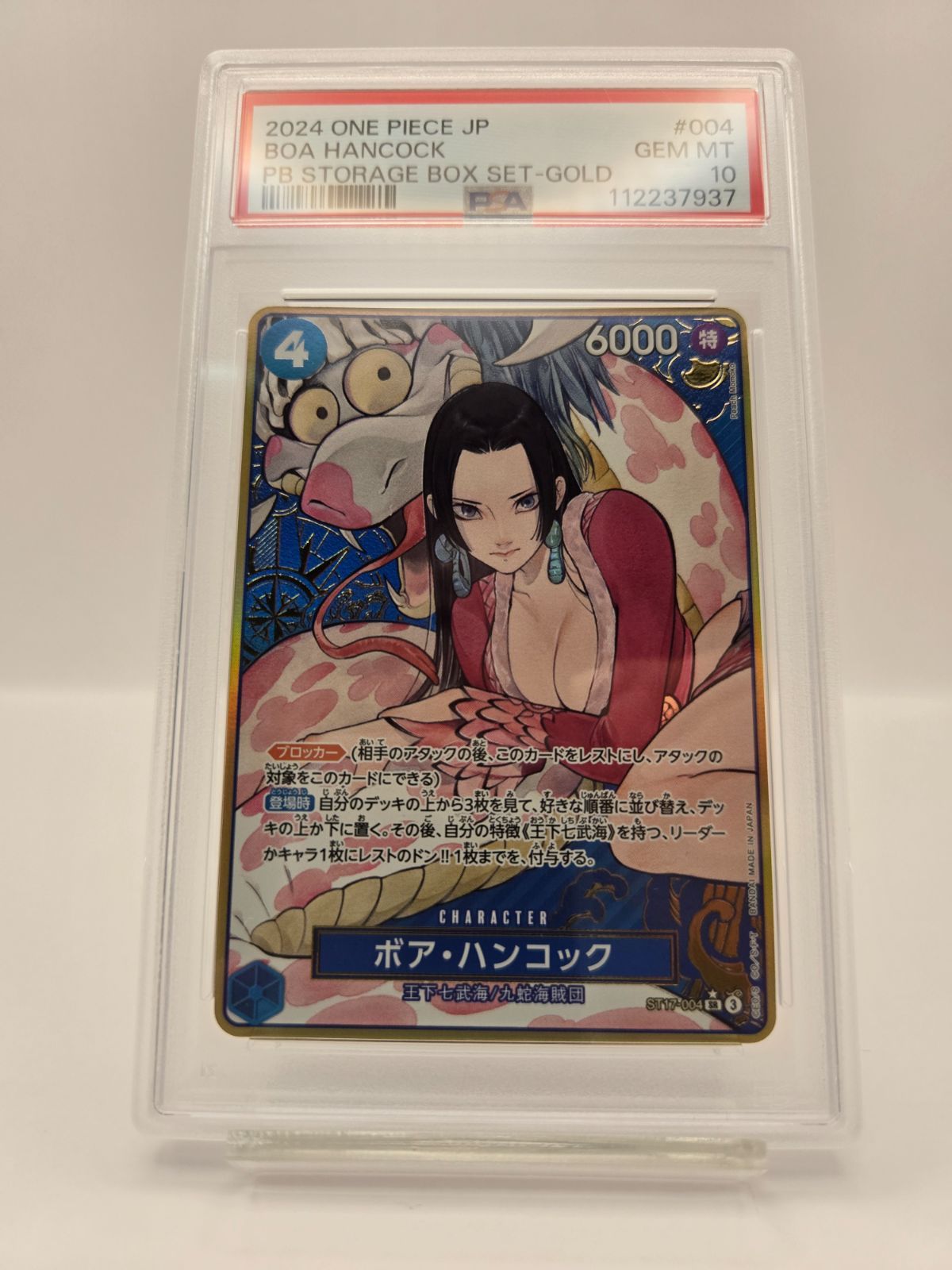 psa10】ボア・ハンコック sp - メルカリ